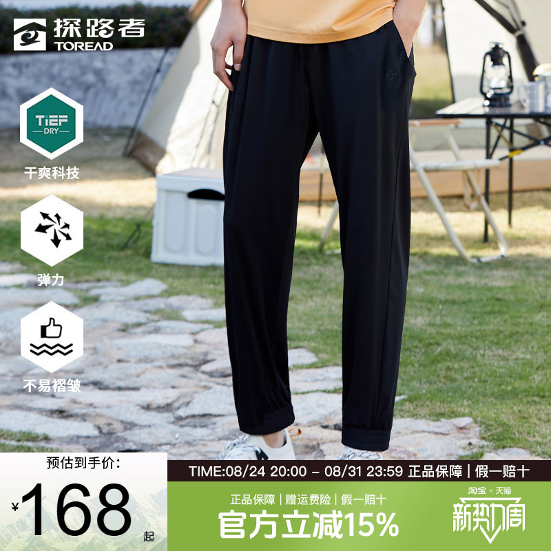 探路者速干裤速干耐磨透气舒适