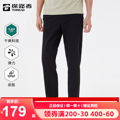 探路者速干裤男春夏户薄款裤子