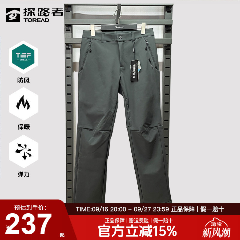探路者软壳裤男裤防风保暖长裤