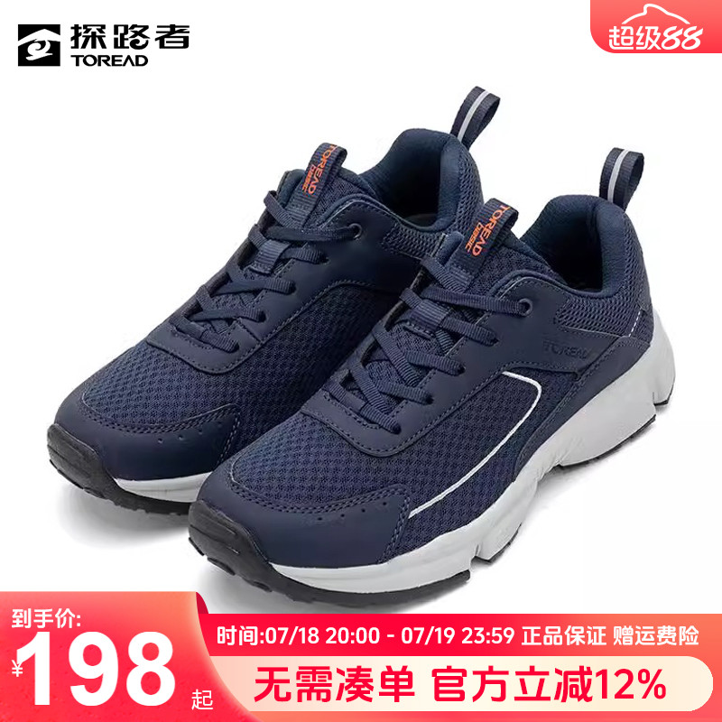 探路者徒步鞋透气轻便防滑
