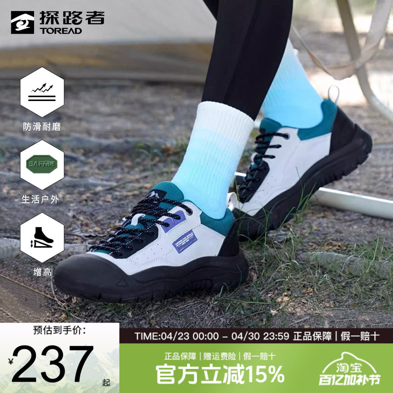 探路者运动鞋女户外运动防滑女鞋耐磨防踢经典小丑鞋跑步休闲鞋