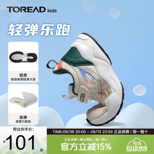 探路者儿童运动鞋透气舒适