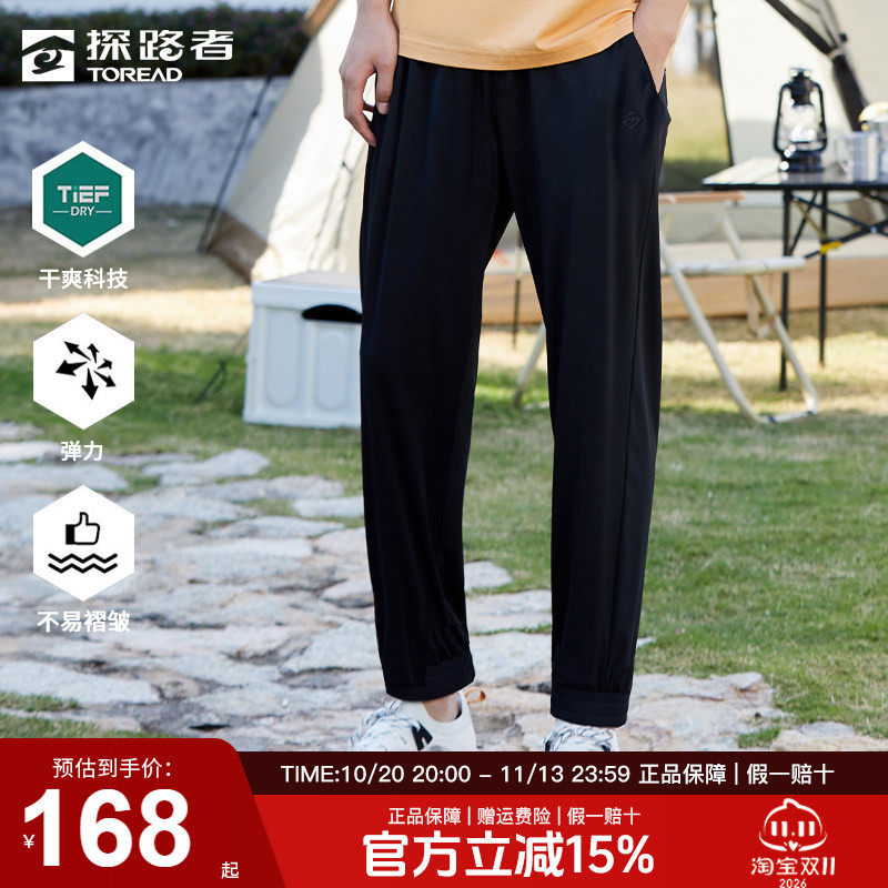 探路者速干裤男春夏户外弹力透气舒适薄款徒步男裤运动休闲长裤