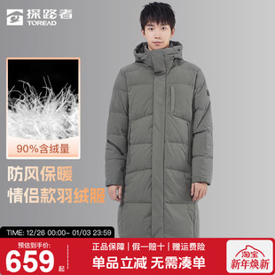 探路者羽绒服男冬季 运动连帽登山服外套女 户外加厚保暖防风中长款