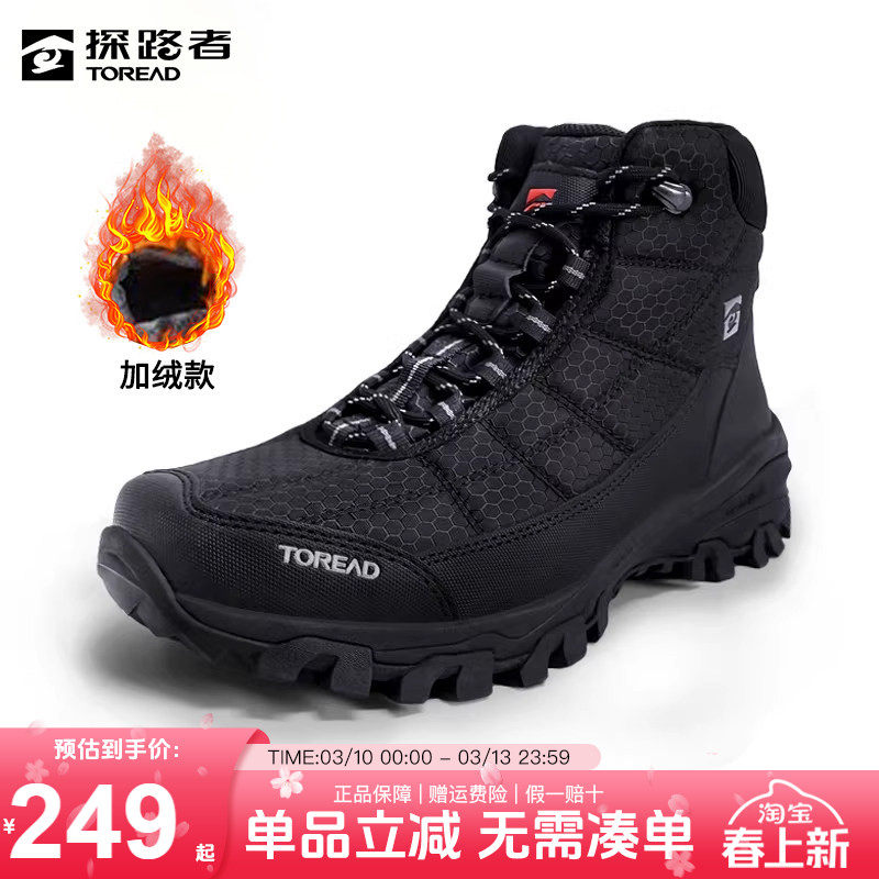 探路者登山鞋男秋冬新款户外耐磨防滑加绒高帮保暖透气徒步鞋男鞋