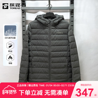 探路者轻薄羽绒服男款外套女
