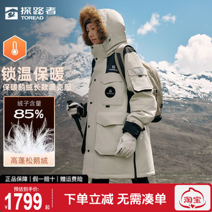 探路者羽绒服男冬季户外鹅绒加厚保暖大毛领工装中长款派克服女