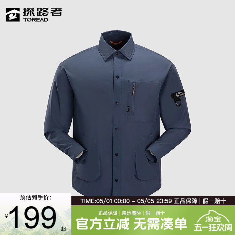 探路者长袖衬衫男秋冬户外时尚休闲透气百搭亲肤商务潮款外套男
