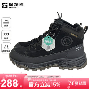探路者男鞋秋冬户外防滑耐磨加绒保暖冬靴运动徒步登山越野女鞋