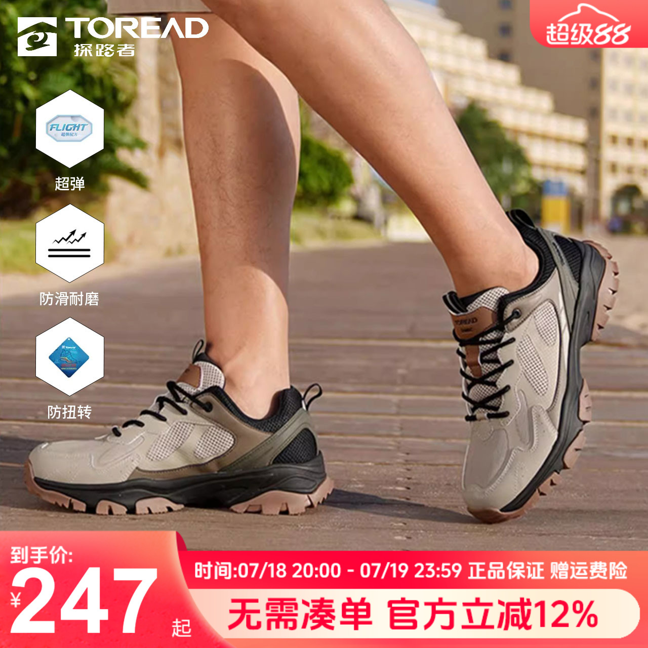 探路者户外防水防滑徒步鞋男
