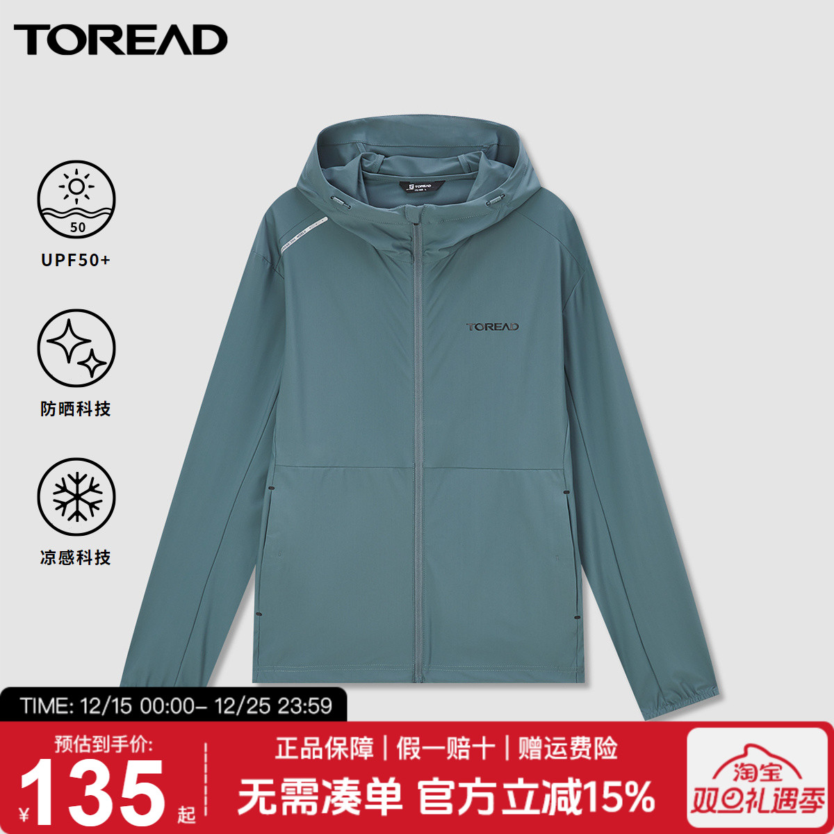 探路者防晒衣男夏季户外UPF50+轻薄透气皮肤衣防紫外线风衣外套