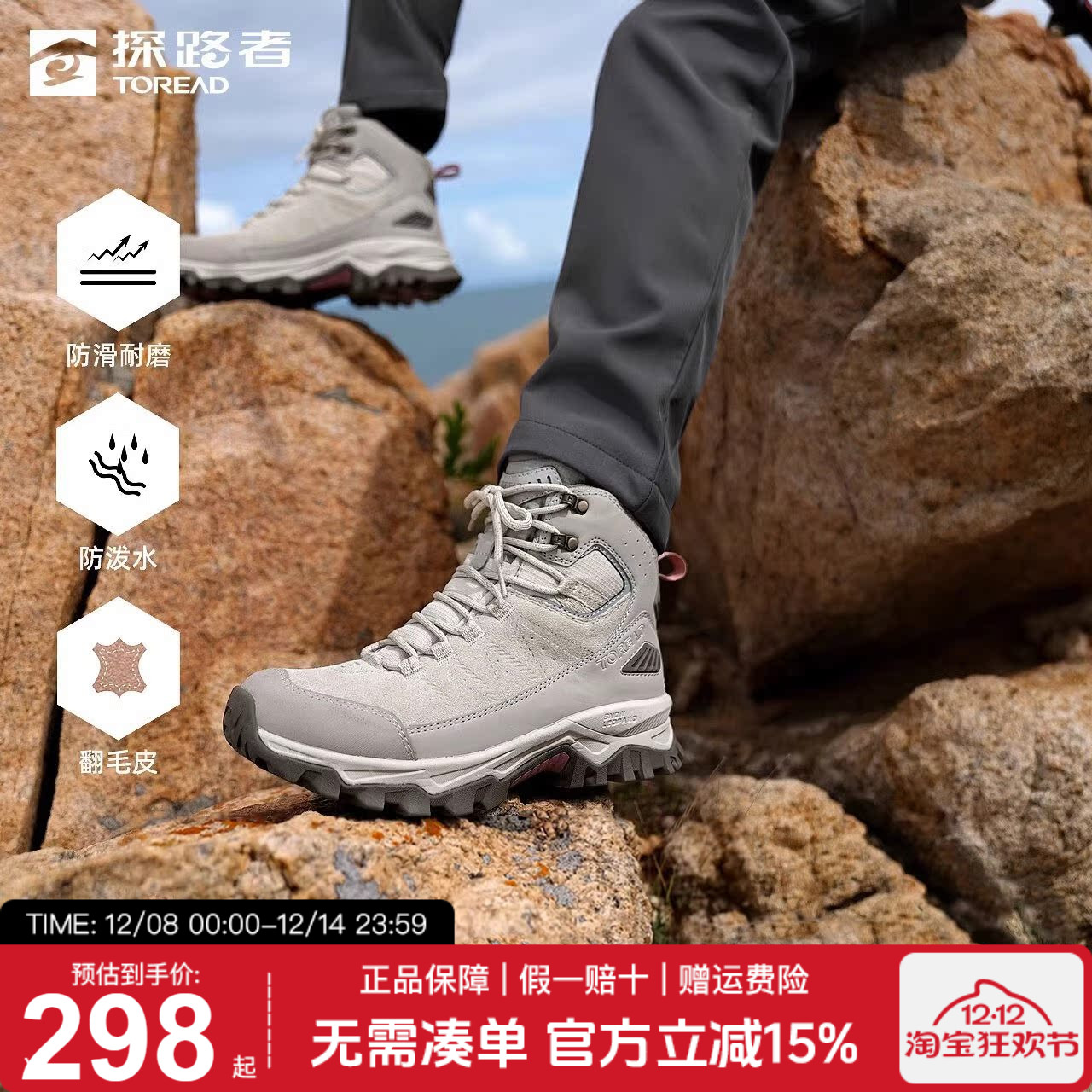 探路者防滑耐磨登山鞋女