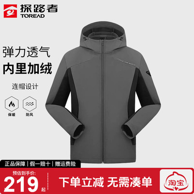 探路者软壳衣防风保暖
