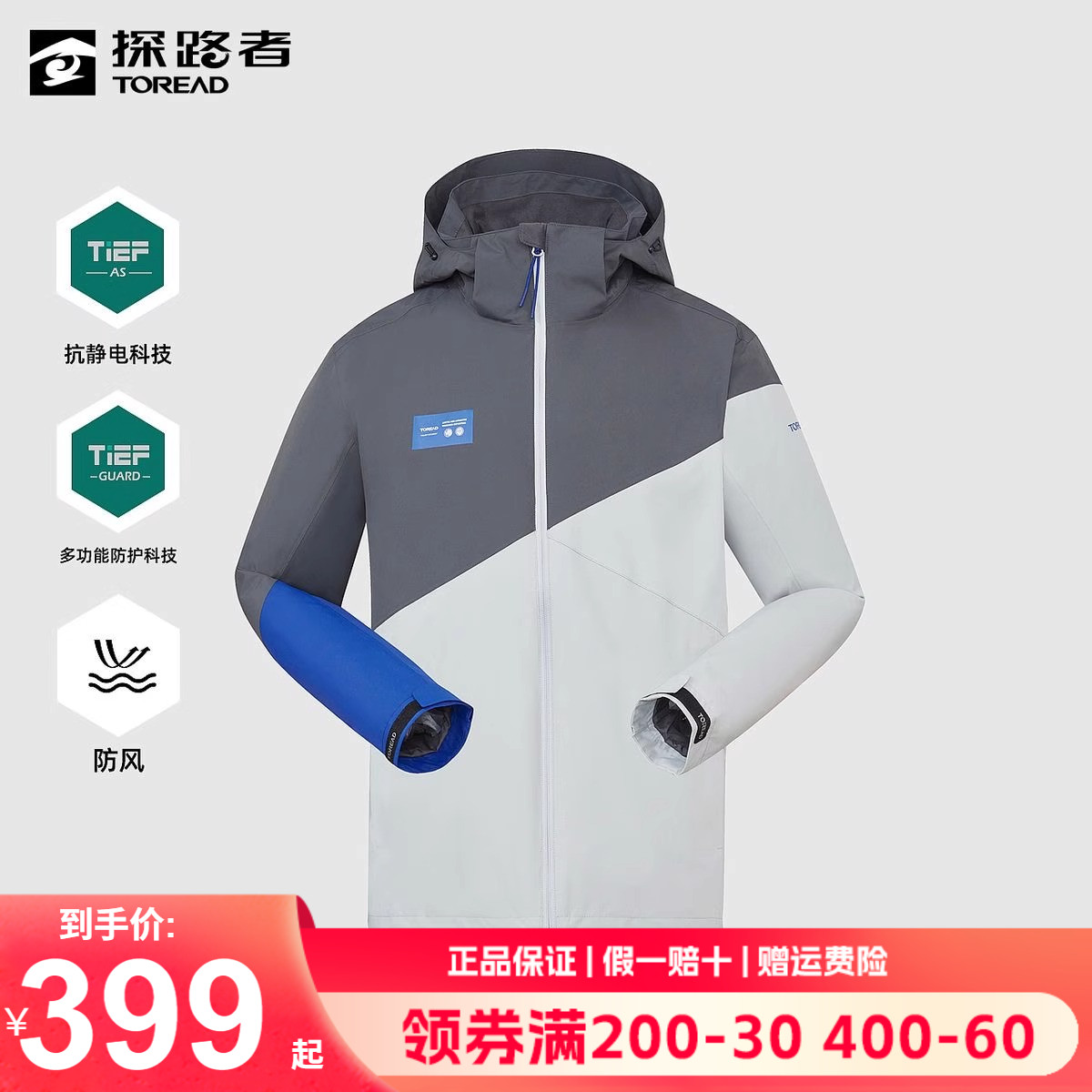 探路者冲锋衣男三合一可拆卸抓绒内胆秋冬户外防风保暖登山服外套