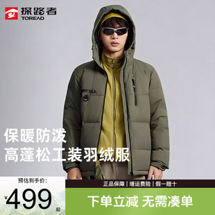 探路者羽绒服男冬季户外防风保暖加厚运动徒步登山男式羽绒衣外套
