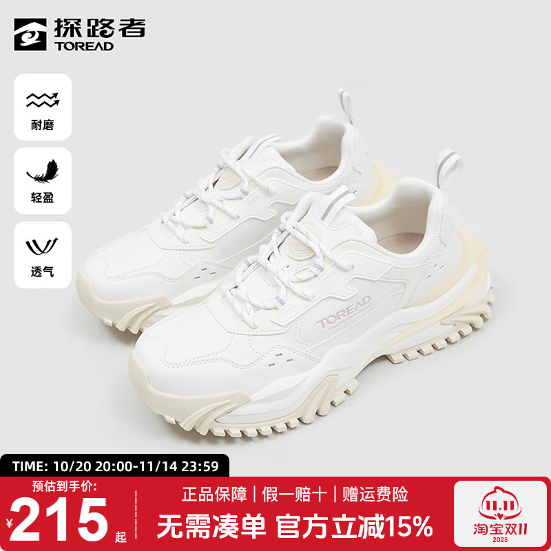 探路者徒步鞋男秋冬新款户外时尚防滑休闲复古透气轻便老爹鞋男鞋