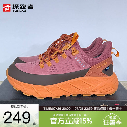 探路者户外防滑耐磨男女鞋