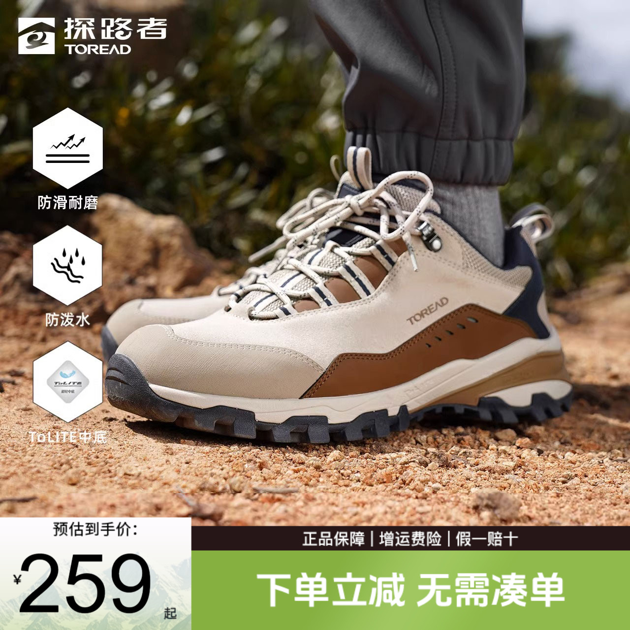 探路者登山鞋男防滑耐磨越野跑步运动鞋户外专业防泼水徒步鞋女