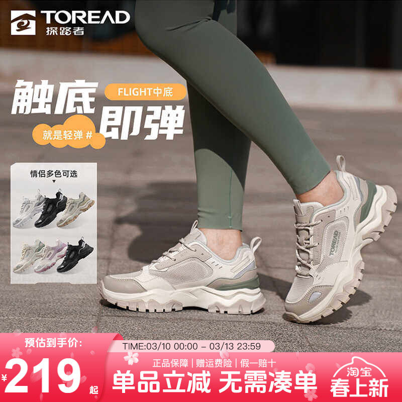 探路者徒步鞋男24春夏爬山运动户外透气轻便跑步鞋女防滑耐磨男鞋