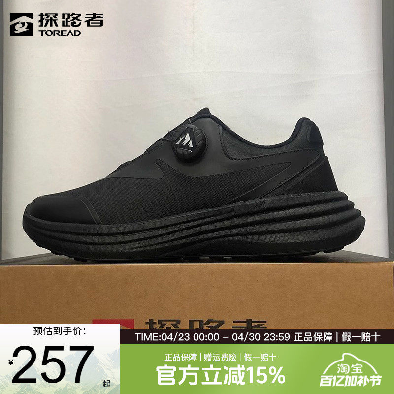 探路者男鞋秋冬户外防滑耐磨透气徒步鞋运动轻便舒适跑步健走鞋男