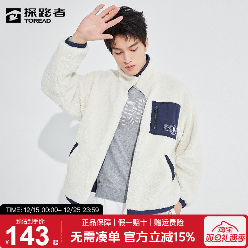探路者摇粒绒男女同款抓绒衣