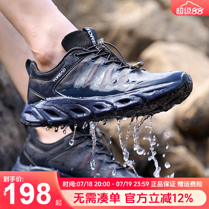 探路者透气速干防滑耐磨溯溪鞋