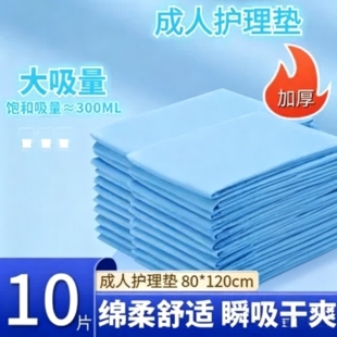 嘉添嘉福护理垫成人老人加宽加大加厚纸尿片防水一次性尿布80x120