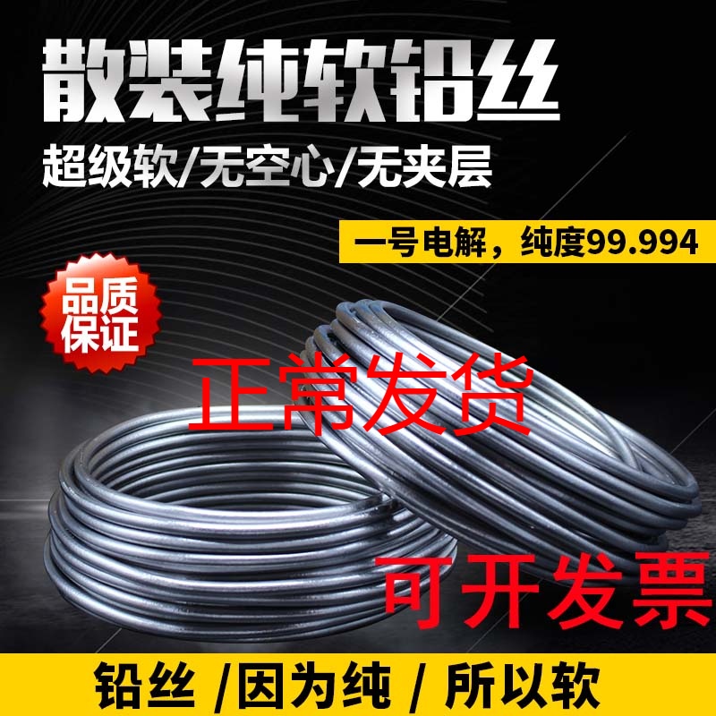 简装纯软铅丝保险丝电解3.2mm4.0mm4.2mm4.5.5mm软铅条铅丝熔断丝 五金/工具 松香 原图主图