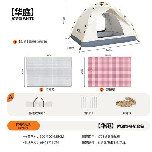 帐篷户外折叠便携式全自动速开加厚防雨防晒公园野营野餐露营装备