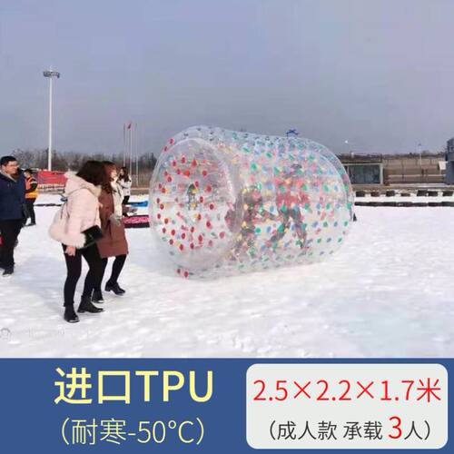 充气水上滚筒球雪地娱乐设施游乐场冬季加厚透明草地滚步行悠波球