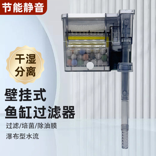 松宝瀑布过滤器小型鱼缸三合一循环外置龟缸瀑布式壁挂水泵过滤器