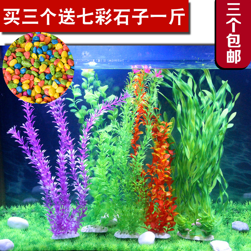 魚缸裝飾造景仿真水草水族箱裝飾擺件高50到80cm假水草花草