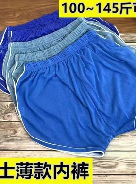 男士宽松舒适薄款内裤均码100145斤可穿三角裤高腰爸爸裤头