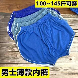 男士宽松舒适薄款内裤均码100145斤可穿三角裤高腰爸爸裤头