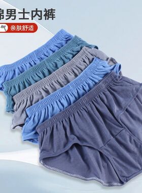 男士内裤纯棉三角裤中腰中老年裤头宽松舒适内裤四季适用