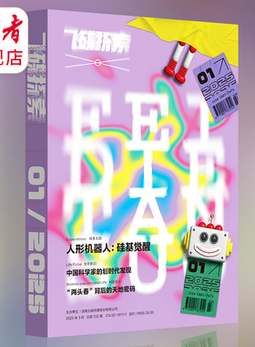 读者旗舰店 2025年读者飞碟探索单期杂志订阅 官网正版现货文学期刊杂志文学文摘学生作文素材课外读物