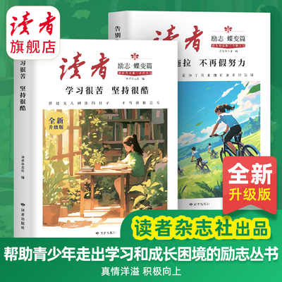 告别拖拉不再假努力成长哲学