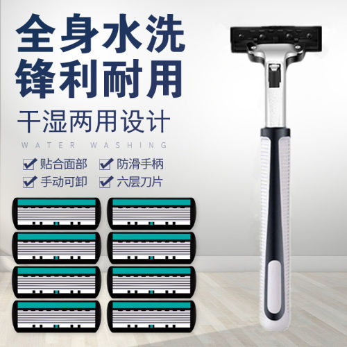 剃须刀刮胡刀6层手动刮胡刀六层