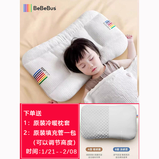 BeBeBus儿童枕头1-3岁6-10岁以上宝宝枕头婴儿枕3*5岁成长枕