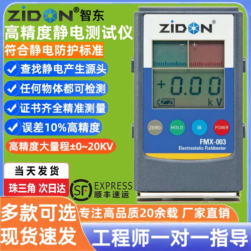 手持式便携式fmx-003静电场测试仪 高清数显静电电压测试仪电压表