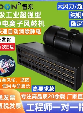 防静电除尘机ZST-106A除静电离子风鼓SL-090大风量鼓风机除尘风扇