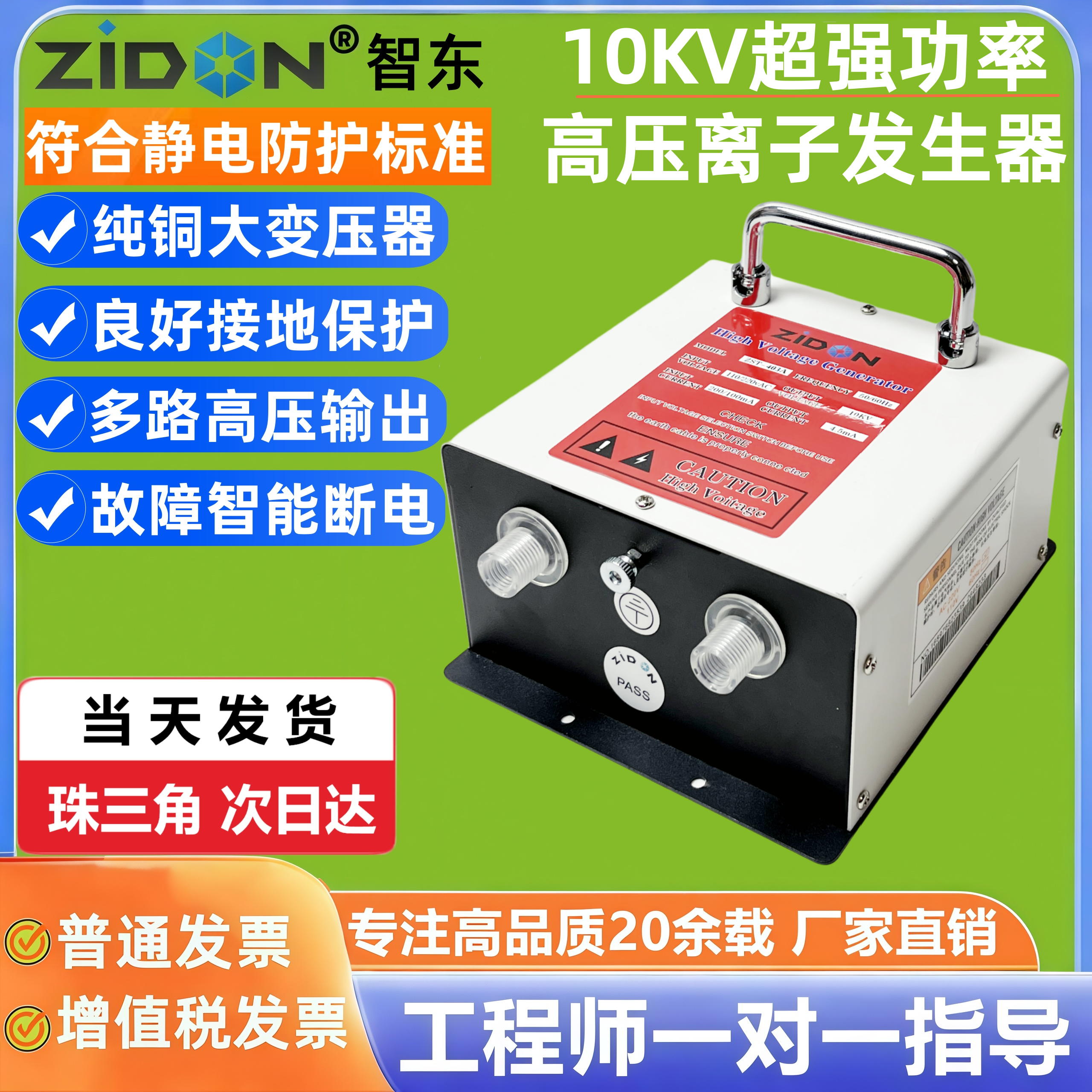 10kv高压离子发生器工业用静电消除器供应器产生器除静电主机电源