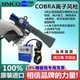 除静电喷枪simco 美国SIMCO 防静电风枪 COBRA离子风枪 COBRA ion
