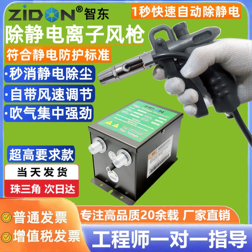 离子风枪人工手动静电消除器ZST-302B除尘气枪静电除尘风枪包邮