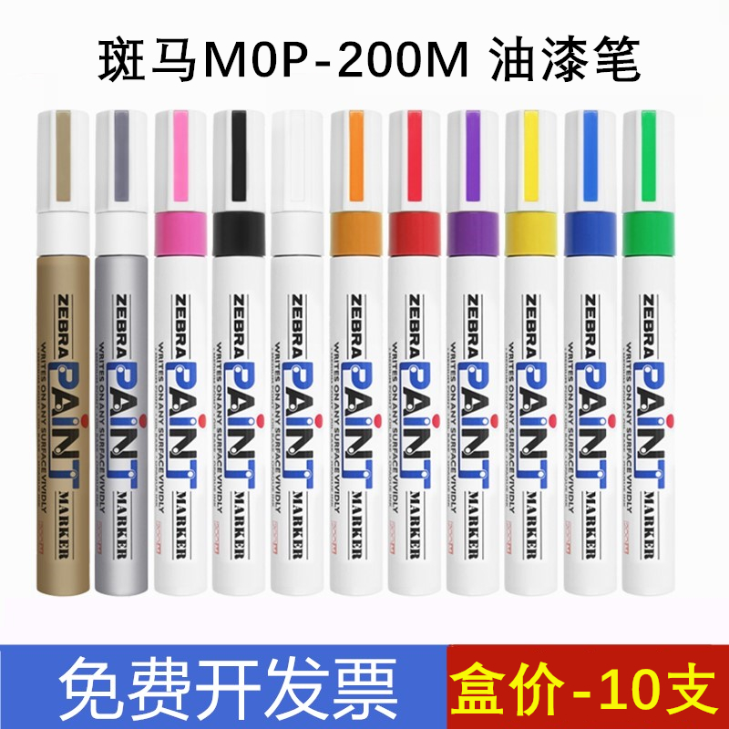 彩色油漆笔轮胎补漆笔