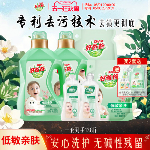 好爸爸洗衣液婴儿亲肤儿童大人通用家用实惠装官方正品整箱13.8斤