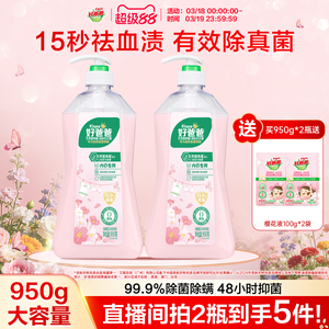 好爸爸内衣洗衣液内裤清洗液抑菌除菌去血渍手洗专用官方旗舰店