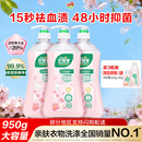 专用清洗液去血渍正品 好爸爸内衣内裤 洗衣液除菌抑菌除螨女洗内裤