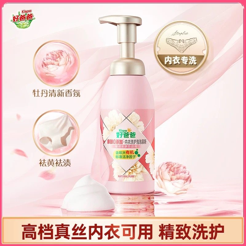 【百补】好爸爸内衣慕斯专业去血渍女士内衣内裤专用清洗液洗衣液,洗护清洁剂/卫生巾/纸/香薰,内衣洗衣液,淘宝优惠券,粉丝福利购,淘宝优惠卷