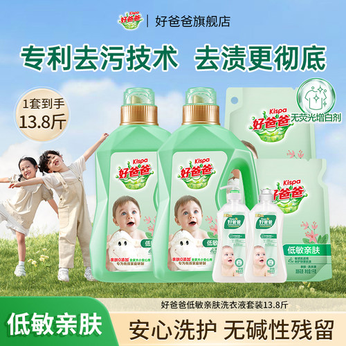 亲肤无刺激 组合家庭装